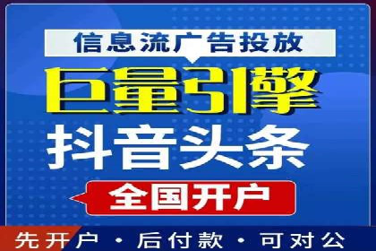 信息流开户返点攻略：案例分析如何选择高返点平台