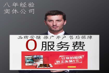 传统行业如何借助开户返点实现转型